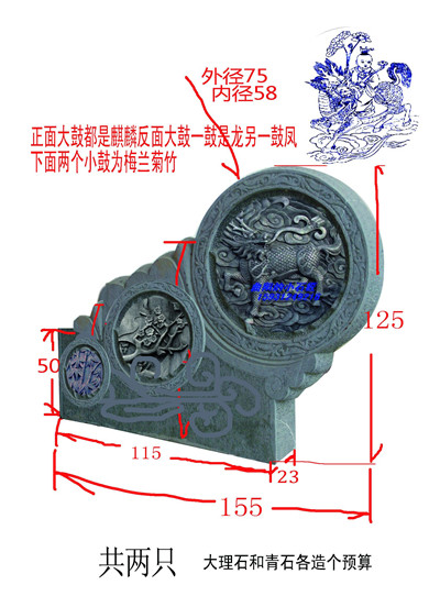 抱鼓